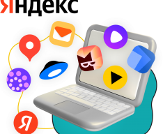 Яндекс сервисы - КИБЕРшкола программирования для детей, компьютерные курсы для школьников, начинающих и подростков - KIBERone г. Ессентуки