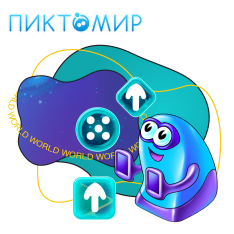ПиктоМир - КИБЕРшкола программирования для детей, компьютерные курсы для школьников, начинающих и подростков - KIBERone г. Ессентуки