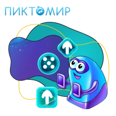 Пиктомир. Интуитивное программирование - КИБЕРшкола программирования для детей, компьютерные курсы для школьников, начинающих и подростков - KIBERone г. Ессентуки