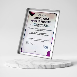 KIBERone – финалист главной образовательной премии страны «ММСО Премия года»!  - КИБЕРшкола программирования для детей, компьютерные курсы для школьников, начинающих и подростков - KIBERone г. Ессентуки